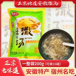 安徽宿州特产撒汤啥汤宿州阜阳胡辣汤sa汤鸡蛋茶羹200g早餐母鸡汤
