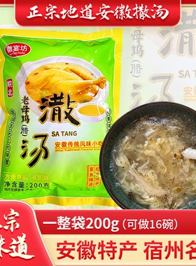 安徽宿州特产撒汤啥汤宿州阜阳胡辣汤sa汤鸡蛋茶羹200g早餐母鸡汤