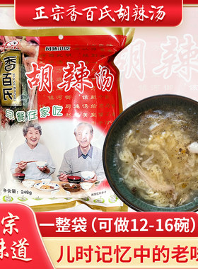 特产胡辣汤香百氏胡辣汤方便速食正宗撒汤早餐汤料粉河南徐州宿州