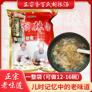 特产胡辣汤香百氏胡辣汤方便速食正宗撒汤早餐汤料粉河南徐州宿州
