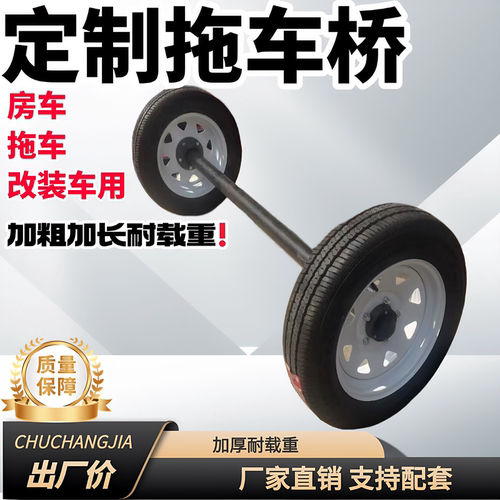 拖车轴改装车专用加粗载重车轮子