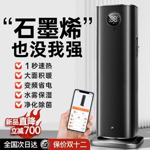 取暖器暖风机家用节能室内石墨烯电热暖气2023新款办公室冬天神器