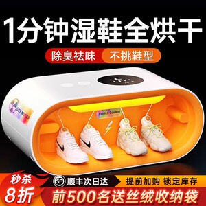 烘鞋器家用干鞋器除臭杀菌鞋子烘干器暖鞋神器宿舍烤鞋烘鞋机新款