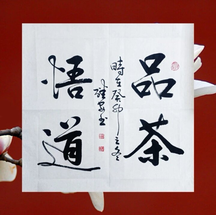 字画定制装裱名家手写真迹代写毛笔字书法挂画行书办公室客厅书房