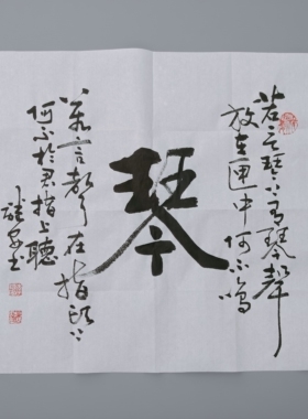 琴棋书画斗方挂画玄关装饰画茶室客厅字画真迹手写毛笔字书法定制