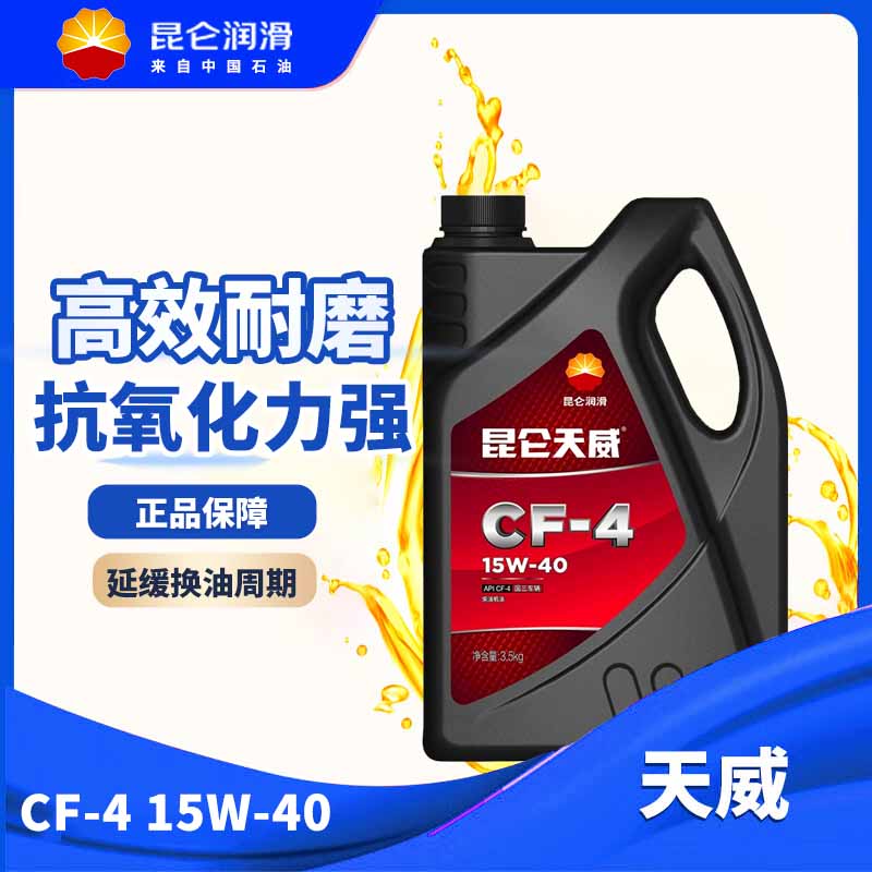 天威CF-415W40柴机油官方正品图片