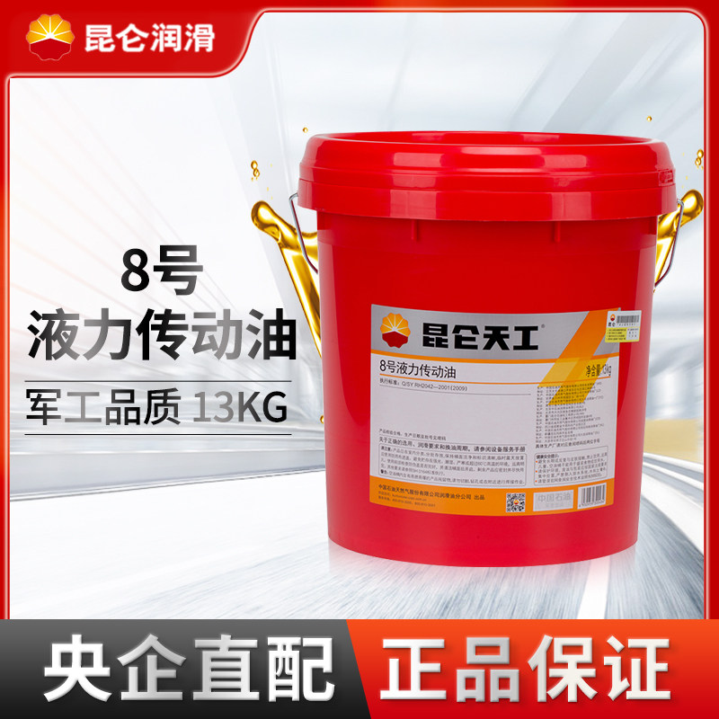 昆仑润滑天工8号液力传动油 转向盘助力用油汽车保养16L怎么看?
