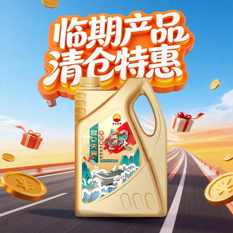 中国石油昆仑润滑天翼鲲SP/C5全合成机油0W-20/0W-30/0W-40