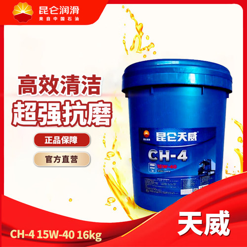 天威18l正品汽车发动机柴机油