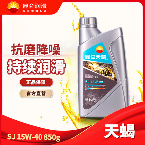 昆仑旗舰店四冲程摩托车专用机油