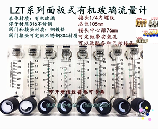 流量计转子流量计MBLD支持特殊定制 8M气体液体浮子面板式 LZT LZM