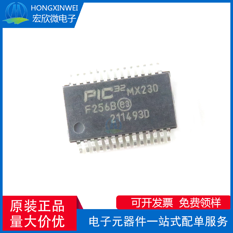 全新原装正品PIC32MX230F256B-I/SS封装SSOP-28-208mil单片机