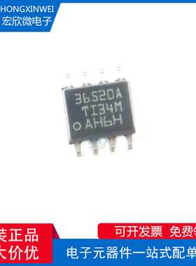 全新原装正品 LMR36520ADDAR封装HSOIC-8DC-DC电源芯片