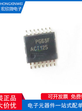 全新原装正品 74ACT125MTCX 封装TSSOP-14 逻辑 缓冲器芯片IC