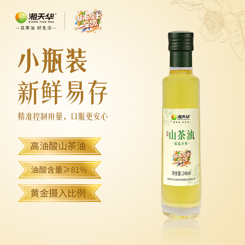 茶油茶籽油湘天华长寿低脂油图片