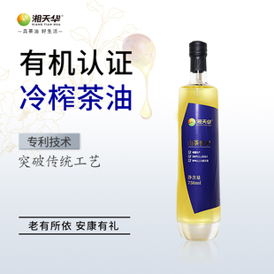 团购送礼248ml 湘天华一级压榨纯山茶油油茶籽油湖南茶油礼盒装