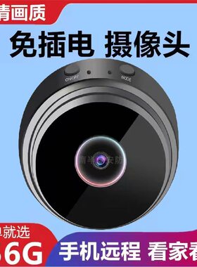 无线智能摄像头充电家用5G双频wifi连手机远程无网超高清全景网络