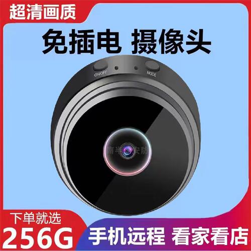 无线智能摄像头充电家用5G双频wifi连手机远程无网超高清全景网络