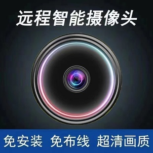 远程智能摄像头家用wifi连手机可插电无有网超高清全景网络摄像机