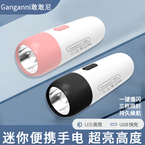 LED强光小手电筒超亮远射可充电