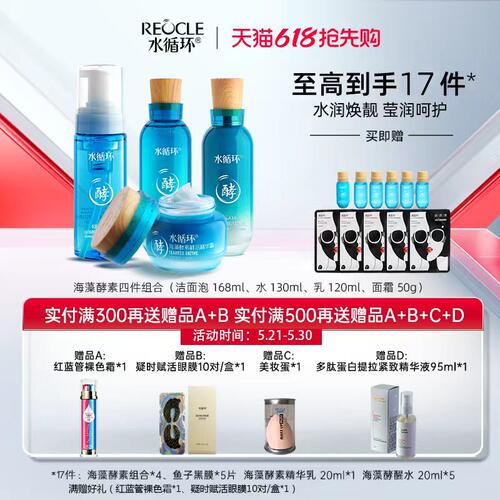 水130ml+乳液120ml+精华霜50g