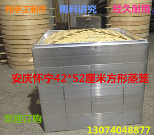 42/52方形蒸笼铝蒸笼 铝合金蒸笼包子馒头蒸茏蒸格蒸屉硅胶蒸笼垫