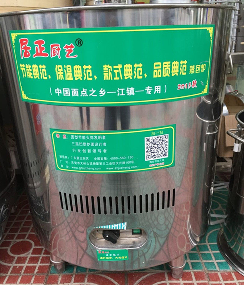 居正厨艺加厚双层保温静音节能 商用蒸包炉 燃气炉 面乡推荐 包邮