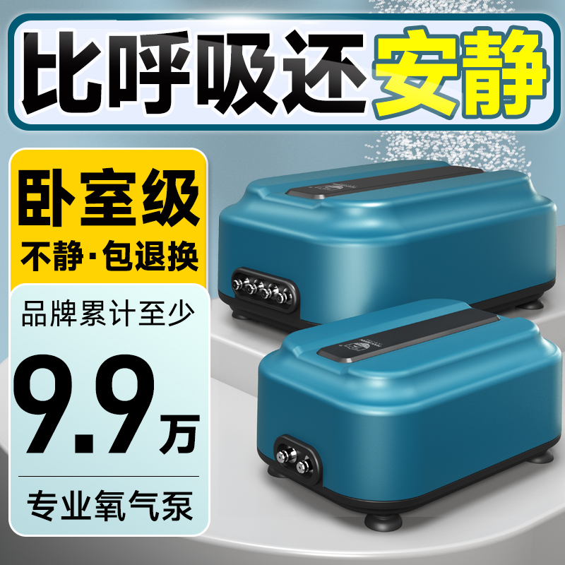 鱼缸氧气泵超静音增氧泵家用养鱼专用静音打氧泵小型加氧泵增氧机