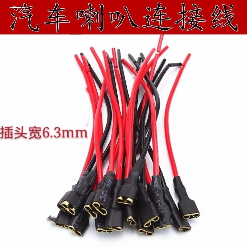 PH2.0单头端子线2P喇叭咪头连接线电池电源线红黑接插线电子线束
