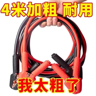 特厚汽车电瓶搭火线夹子连接线夹子过江龙打火搭车线充电夹子铜头