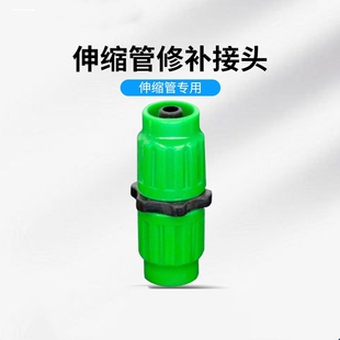 伸缩水管通水接头软管接头三分管接头快插接头配件