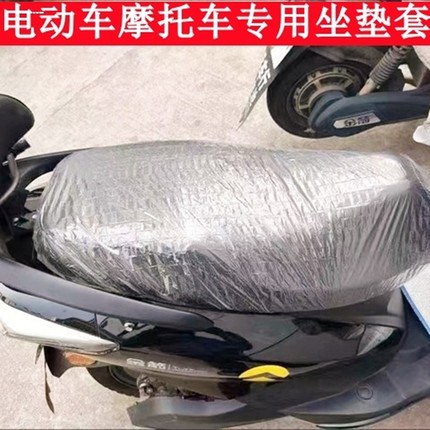 电动车一次性座套塑料电瓶车踏板车座垫套坐垫罩保护防水通用防尘