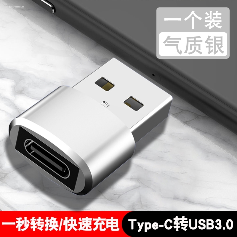 otg转接线安卓手机u盘二合一接头口typec转usb3.0数据线适用于小-封面