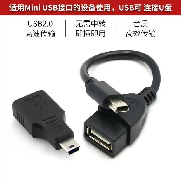 车载连U盘听歌 90度迷你USB汽车 车载MP3车用优盘转接头读卡器迷