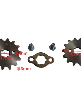 改装摩托车110125150小链轮110小齿轮14 15 1617齿小飞小链盘飞轮