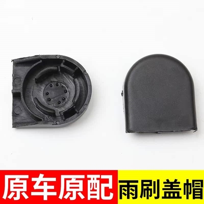 适用于丰田埃尔法/威尔法/FJ酷路泽前雨刮雨刷器摇臂螺丝盖子帽子