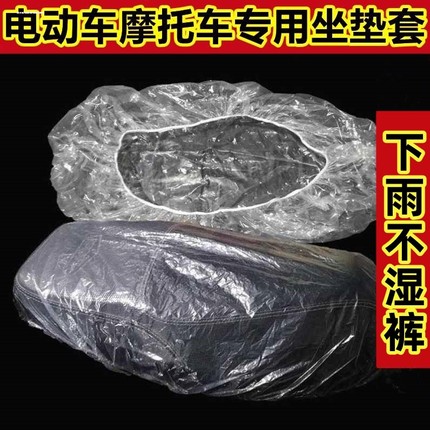 电动车一次性座垫套塑料防水防尘坐垫罩电瓶车踏板车座套保护通用