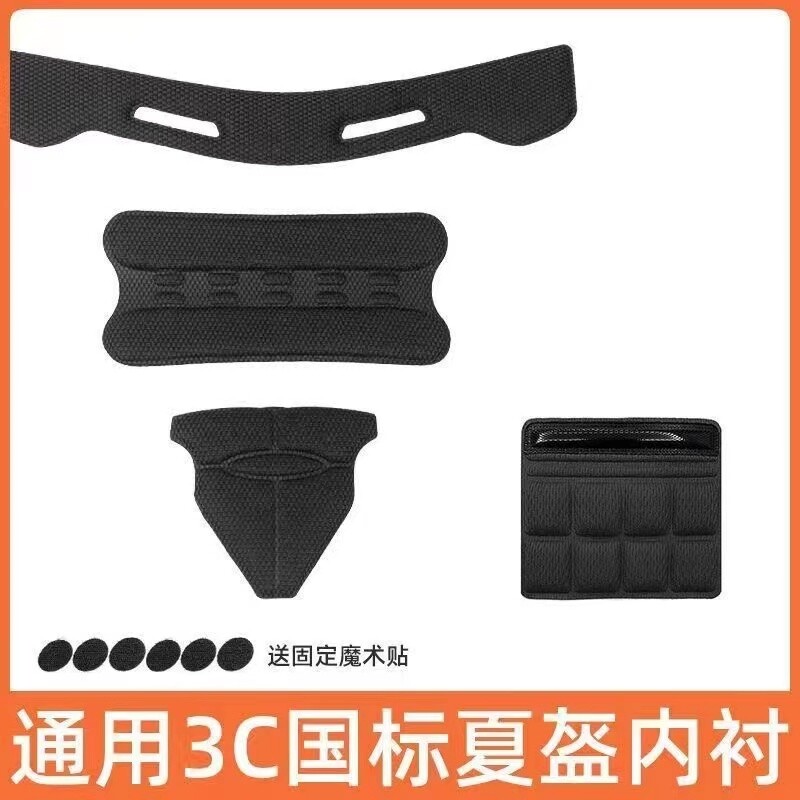 外卖头盔内衬垫可拆卸美团夏盔填充棉内垫帽子通用内托海绵下巴垫