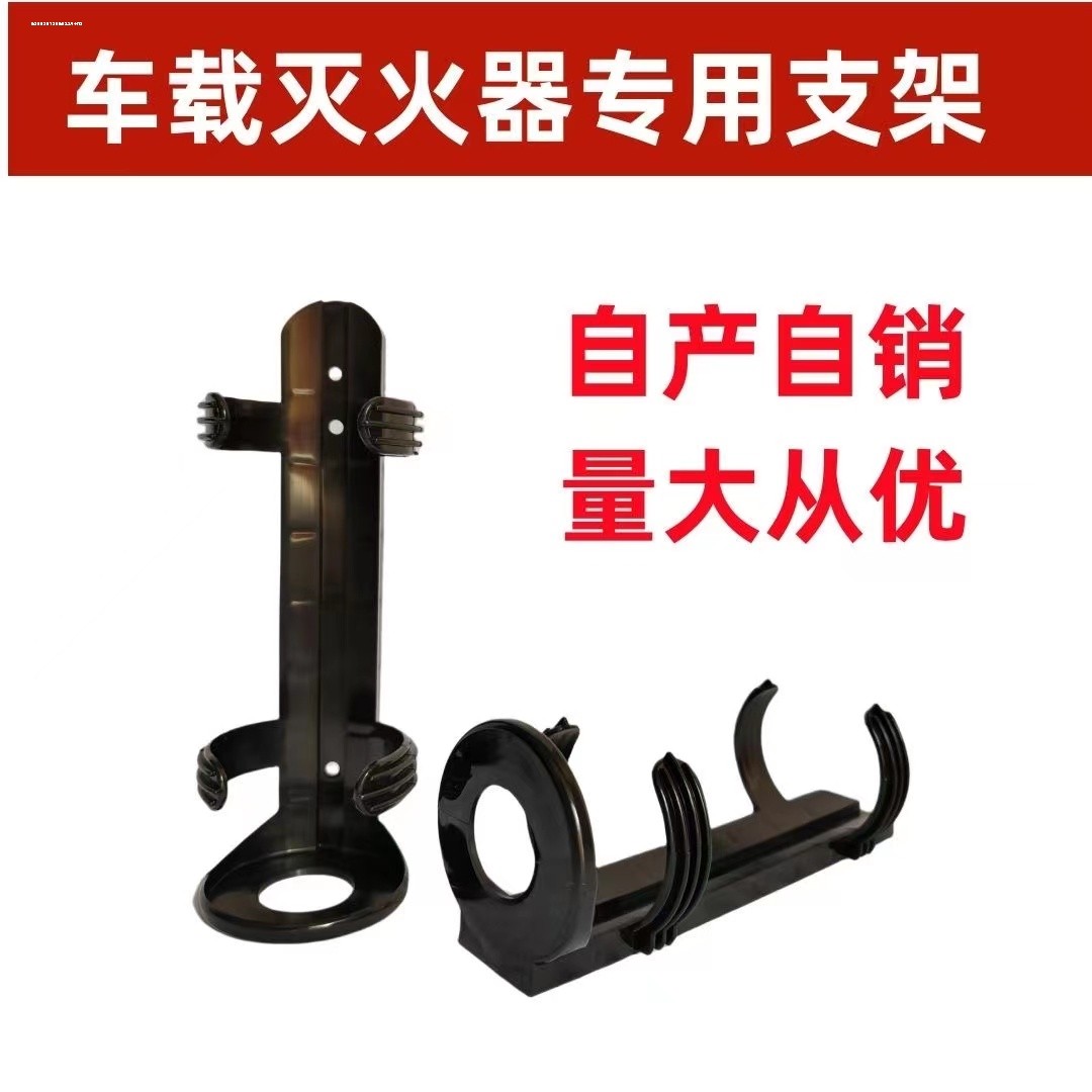 灭火器固定支架汽车内货车用叉车载不锈钢灭火器专用挂架放置架子图片