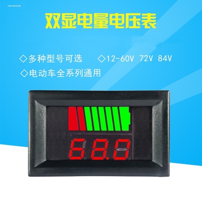 防水款电动车电量电压表显示器电瓶蓄电池电压量表头通用反接保护