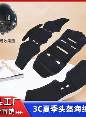 野马头盔配件骑行摩托电动车内衬SGV里内胆海绵垫调节器下巴垫夏