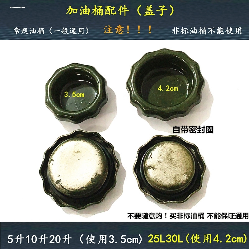 通用油桶盖子汽油桶油桶加油管倒油管子 5L10升20升30升