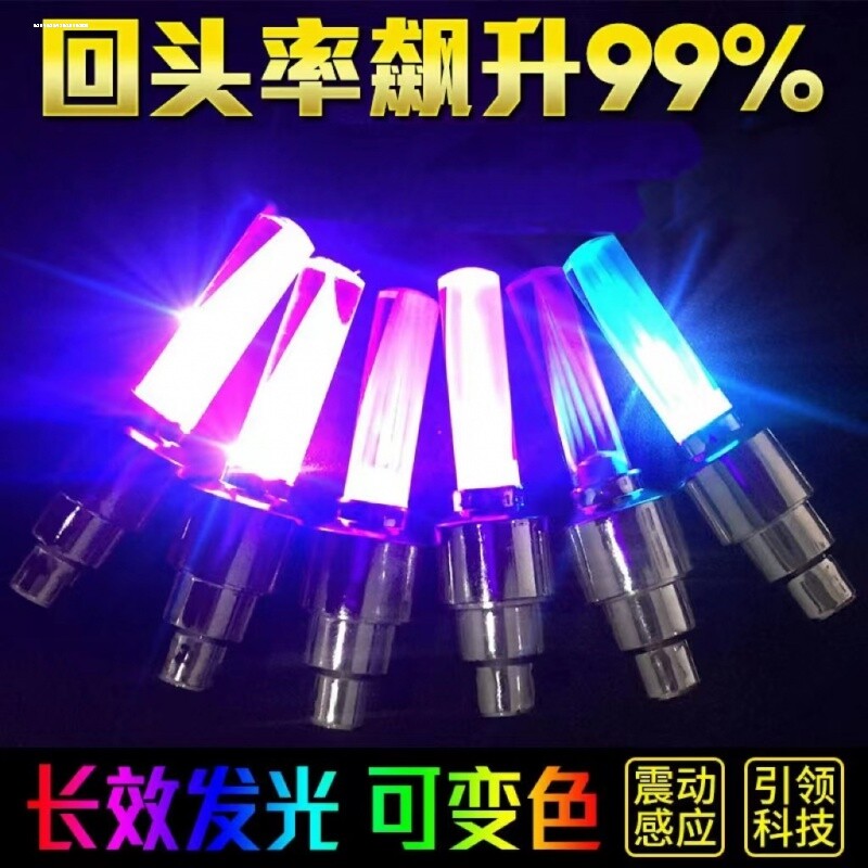 摩托车气门嘴灯鬼火改装配件踏板电动车装饰品七彩灯警示爆闪光灯