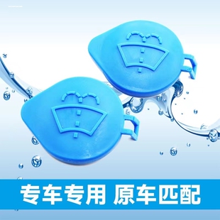 适用长城哈佛H6h2h7h9腾翼c30雨刮喷水壶盖汽车玻璃水水箱盖子