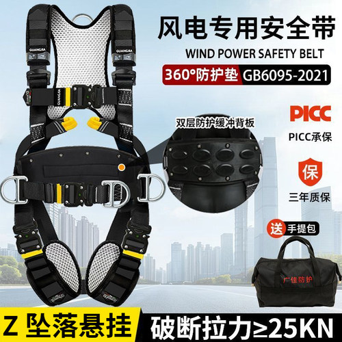 新国标五点式风电专用安全带双钩缓冲绳套装轨道防坠电工高空作业