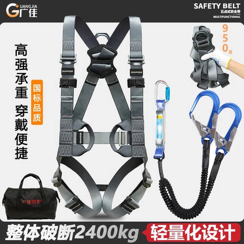 广佳户外五点式超轻安全带高空作业轻量化设计防坠落登山攀岩装备