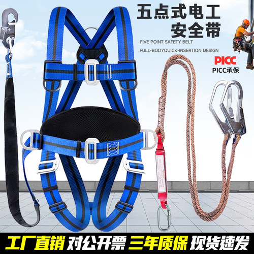 广佳五点式高空防坠安全带国标