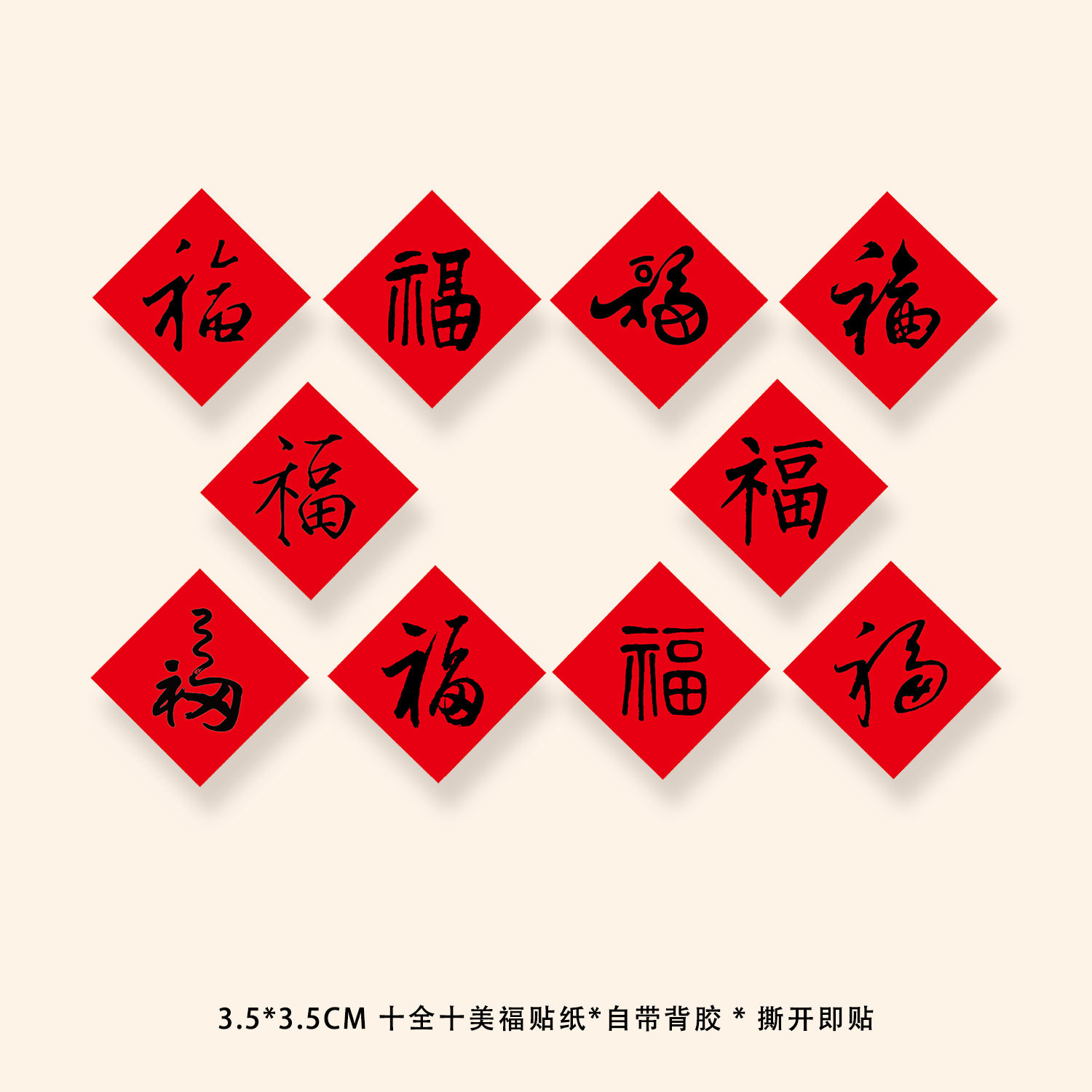 马年新年创意小福字贴迷你水果新年装饰元旦春节装饰贴不干胶贴纸,节庆用品/礼品,福字/窗花/窗贴,淘宝优惠券,粉丝福利购,淘宝优惠卷