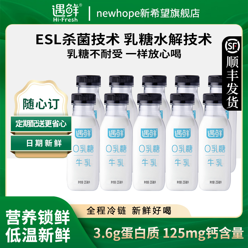 希望乳糖营养早餐新鲜牛奶