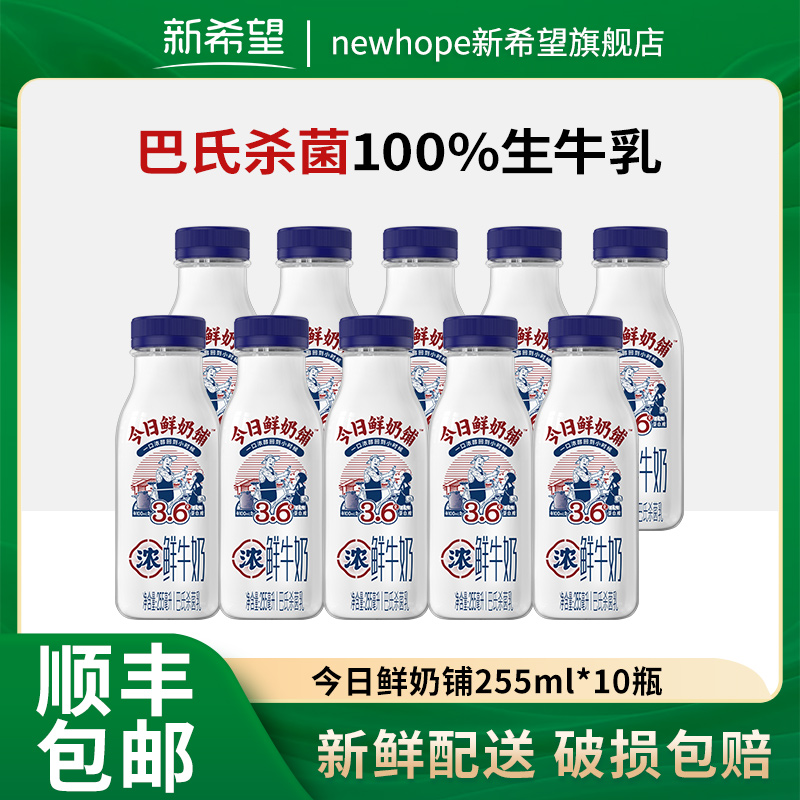 255ml*10ƿ ϣţţɱ255mlѧӪţʵ49.9Ԫ